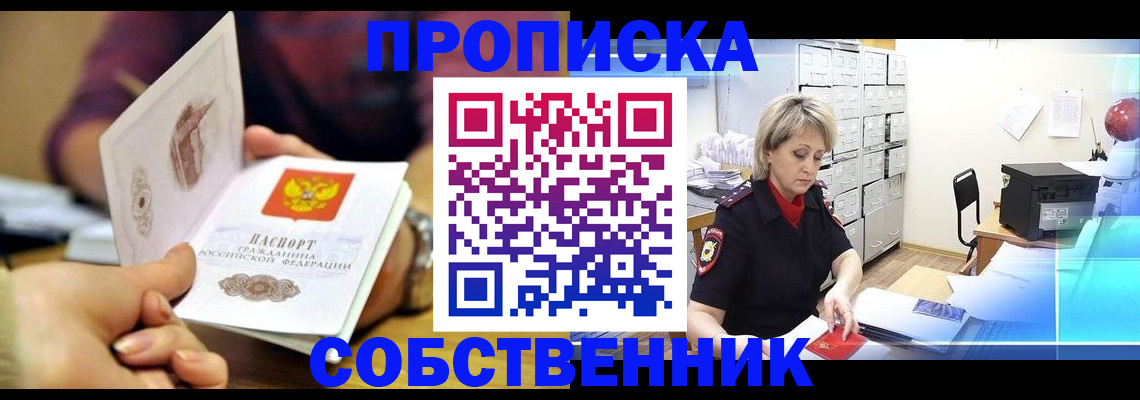 временная регистрация адрес в Лузе