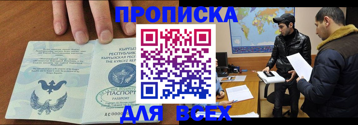 временная регистрация законно в Лузе