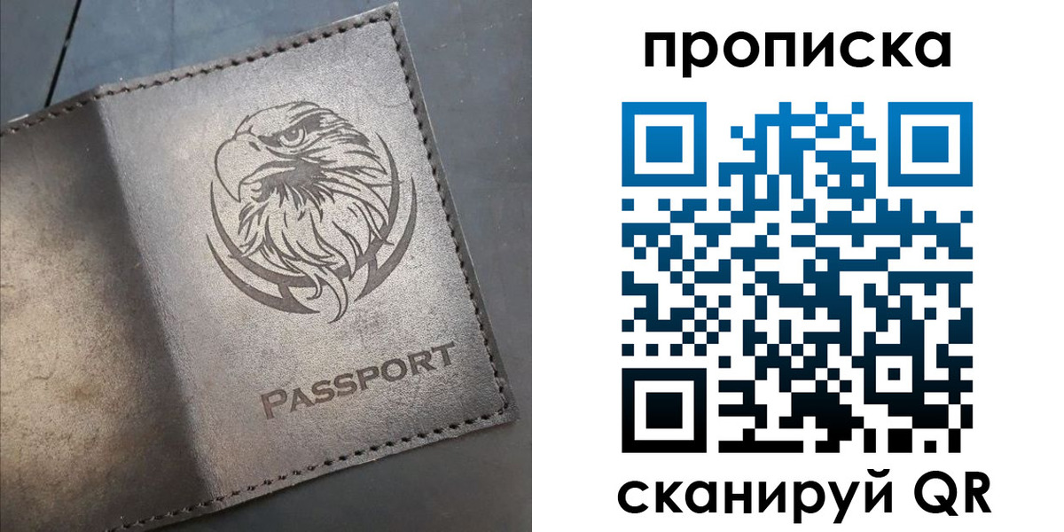 временная регистрация 2025 в Лузе