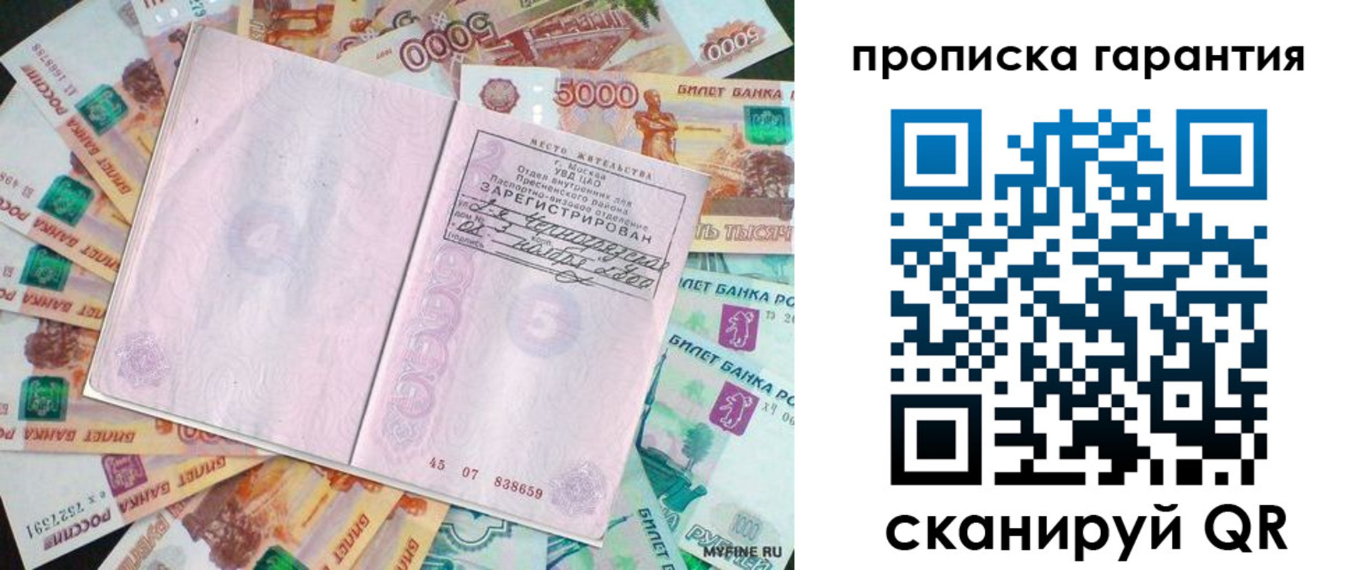 прописка ребенка в Лузе