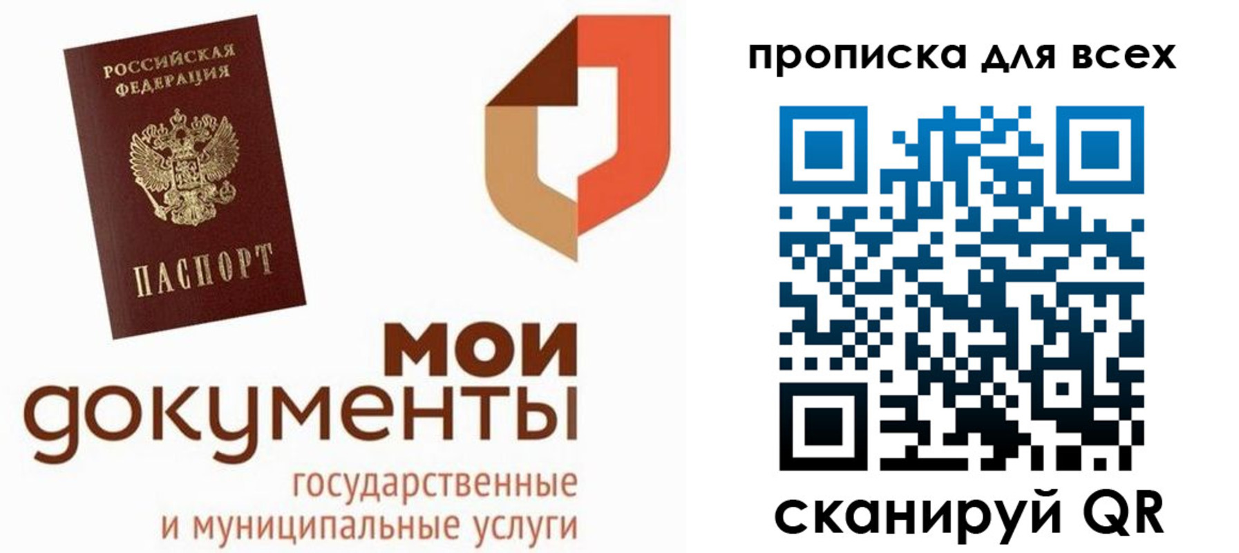временная прописка в Лузе