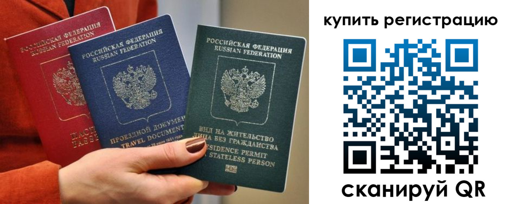 временная регистрация купить в Лузе