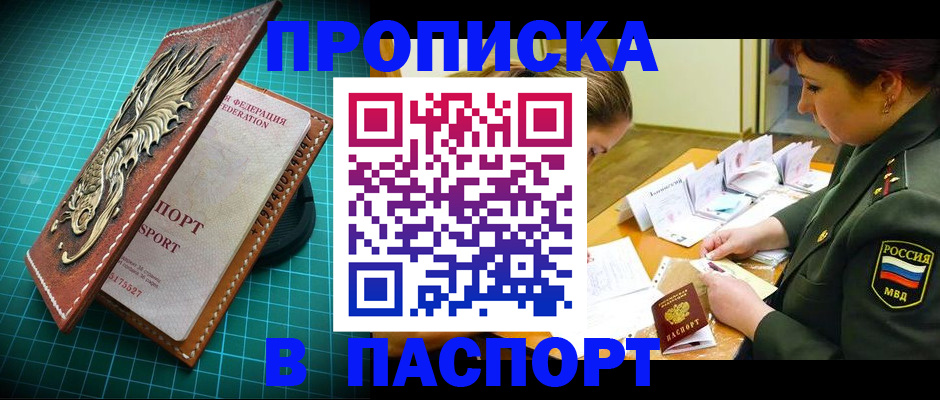 временная регистрация адрес в Лузе