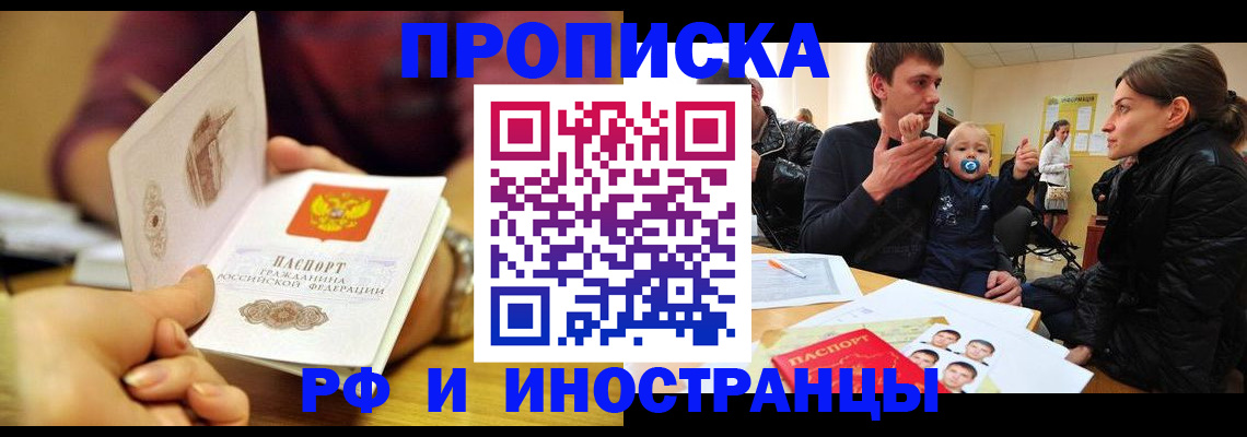 прописка ребенка в Лузе