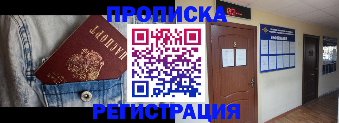 где прописаться в Лузе