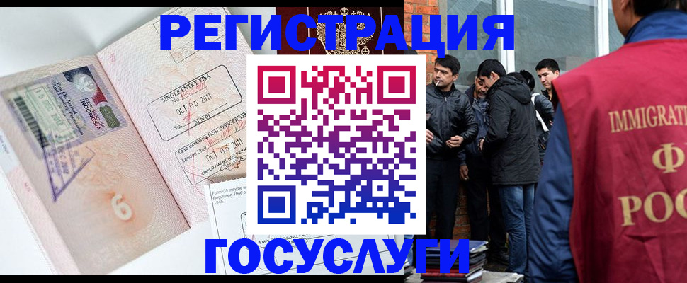 временная регистрация в квартире в Лузе