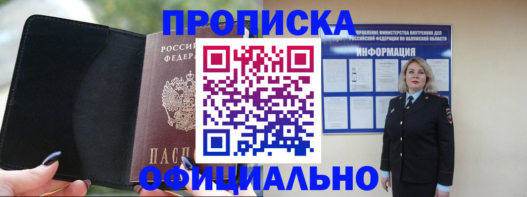 найти адрес прописки в Лузе