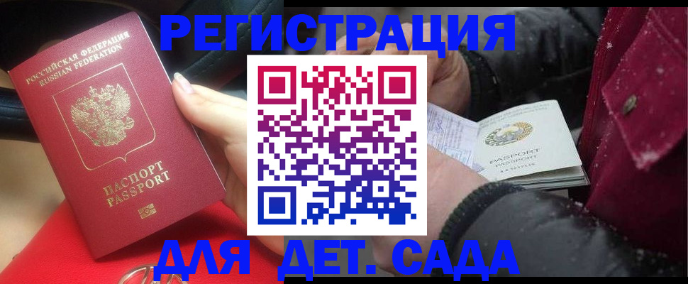 прописка в квартире в Лузе