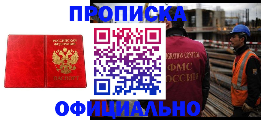 временная регистрация собственник в Лузе