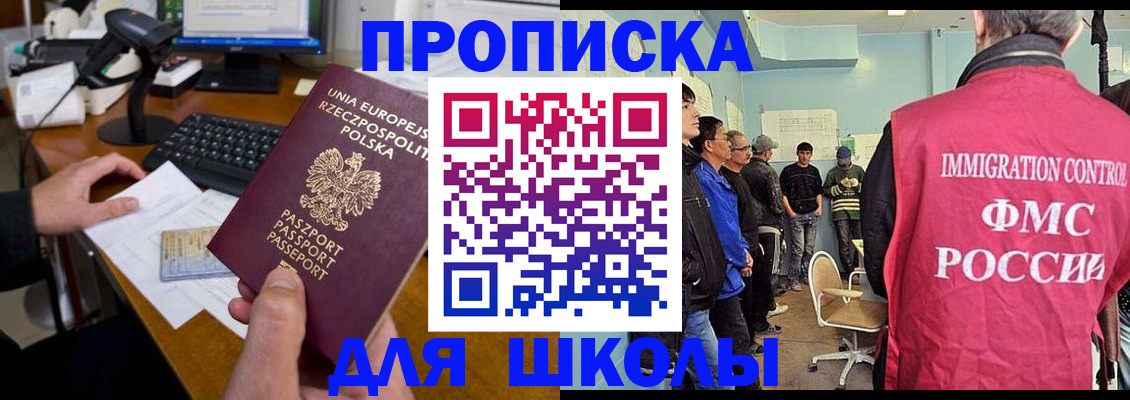прописка для работы в Лузе