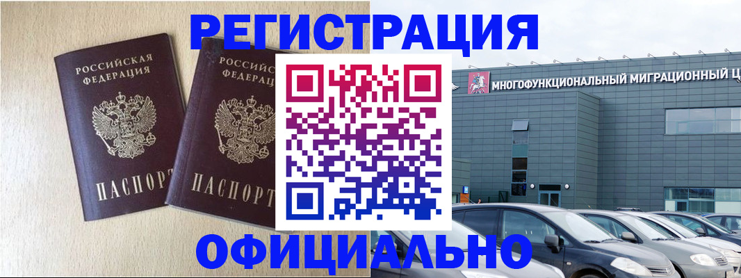 временная регистрация надежно в Лузе