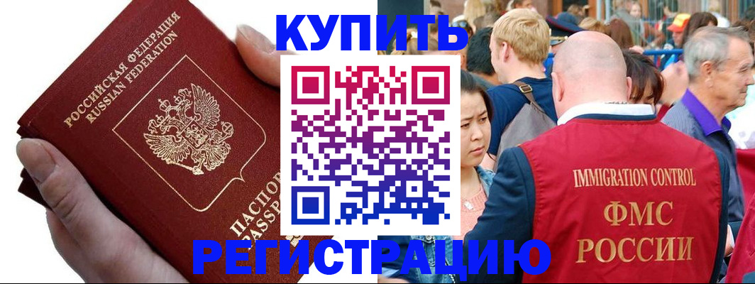 временная регистрация гарантия в Лузе